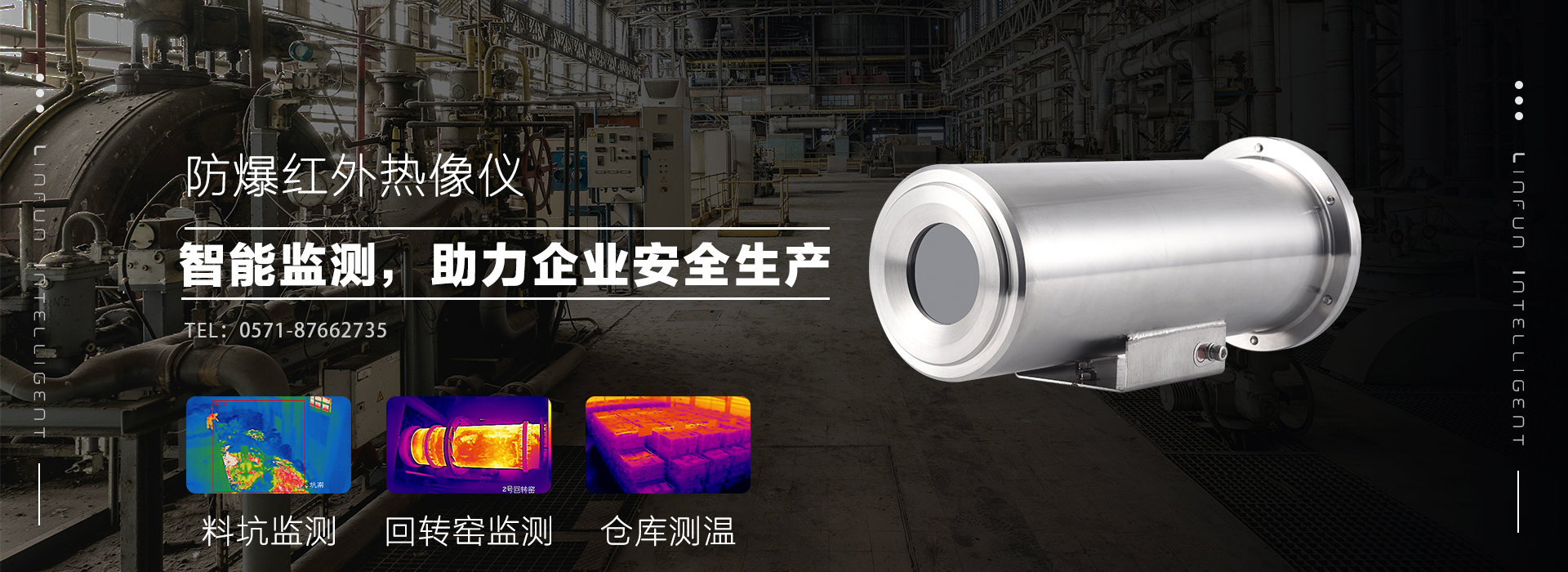 防爆单筒热像仪